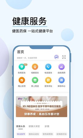 妙健康[图1]