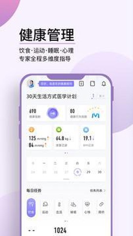 妙健康图1