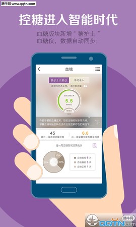 妙健康图2