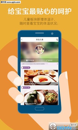 妙健康图3