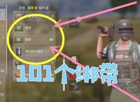 绝地求生怎么做绷带