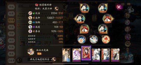 阴阳师手机丢了怎么办[图1]