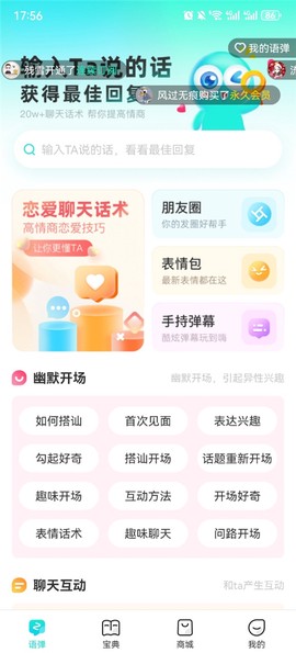 章鱼输入法[图1]