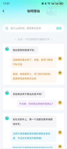 章鱼输入法[图2]