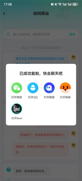章鱼输入法[图3]