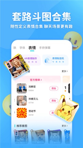 章鱼输入法图1