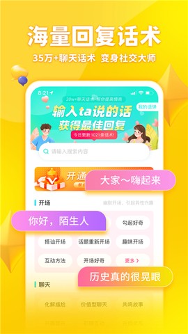 章鱼输入法图2