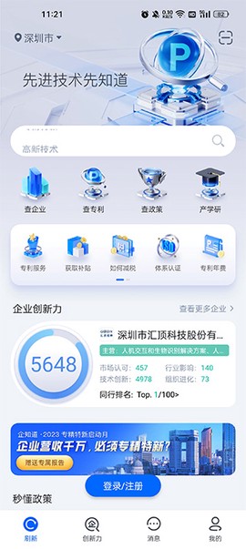 企知道[图2]