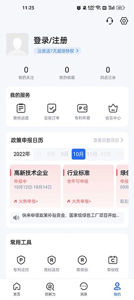 企知道[图4]