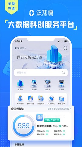企知道图2