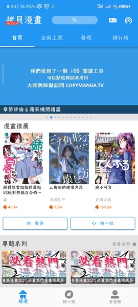 拷贝漫画图2