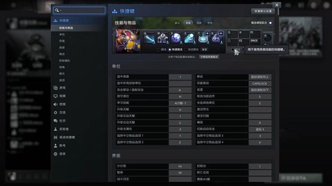 dota2改建怎么改