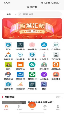 百城汇帮图2
