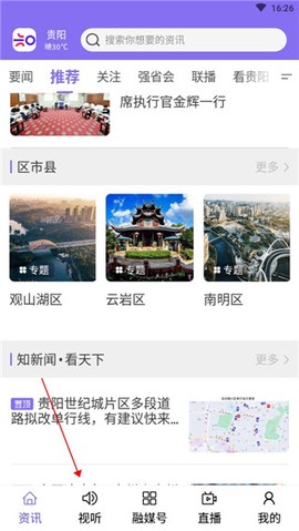 知知贵阳[图2]