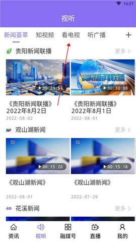 知知贵阳[图3]