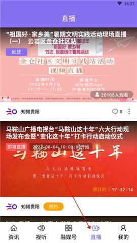 知知贵阳[图5]