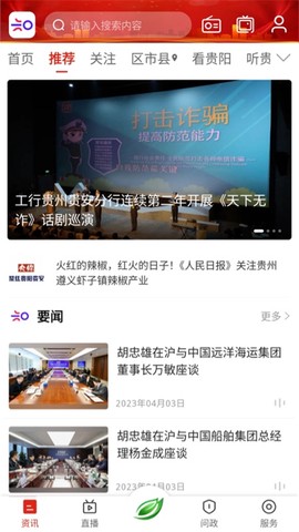 知知贵阳图1