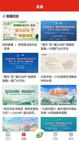 知知贵阳图2