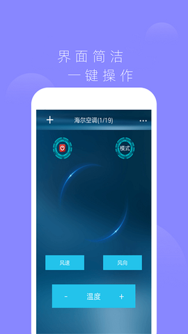 智慧家智能遥控器[图1]