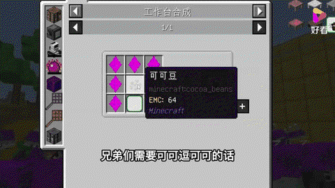 我的世界共鸣植物怎么用[图2]