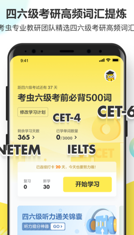 考虫单词[图1]