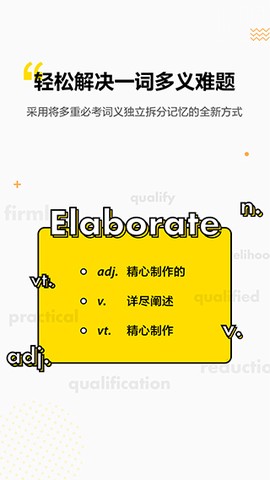 考虫单词图3
