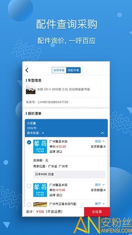汽修宝[图1]
