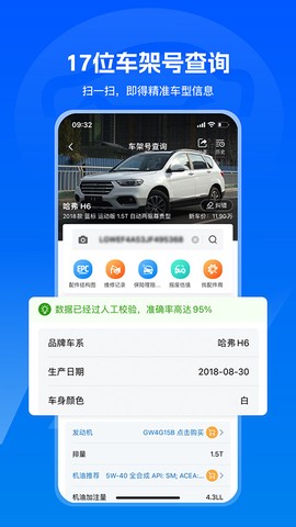 汽修宝图2