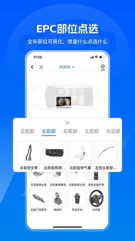 汽修宝图3