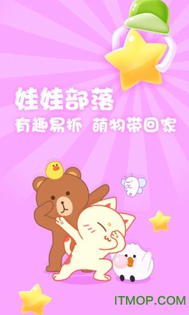 娃娃部落[图1]