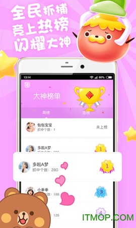 娃娃部落图1
