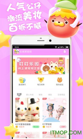 娃娃部落图3