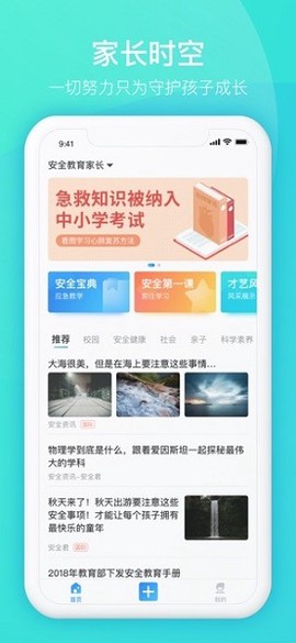 家长时空图2