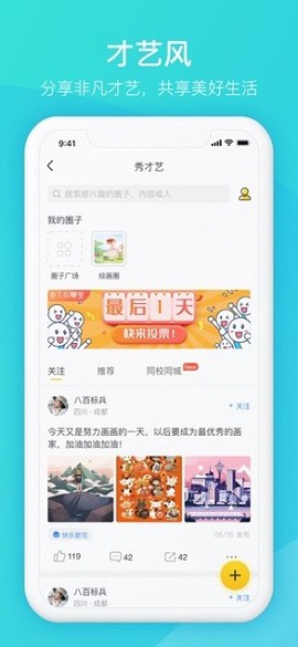 家长时空图3