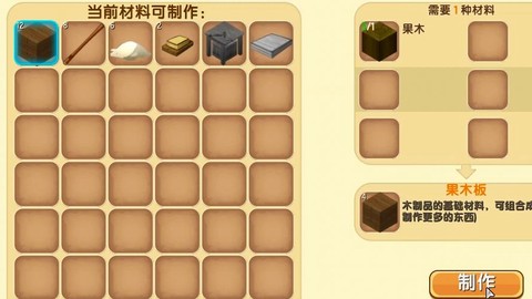 迷你世界纸张怎么做[图2]