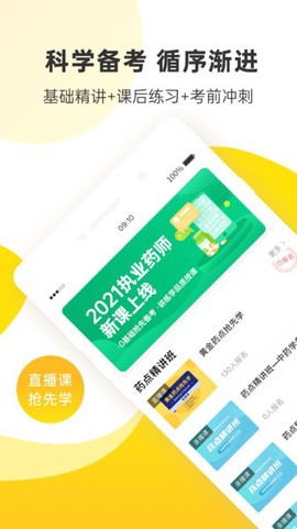 课观医考图3