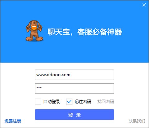 聊天宝客服聊天助手[图1]