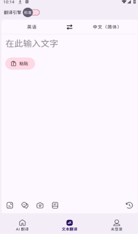 深语翻译[图1]