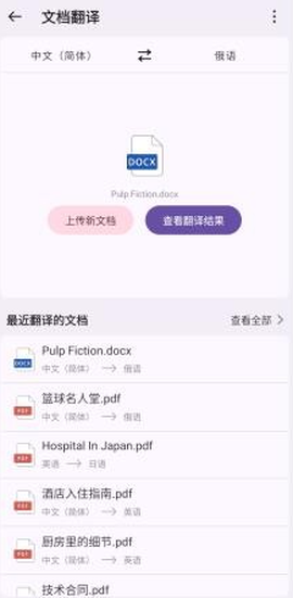 深语翻译[图4]