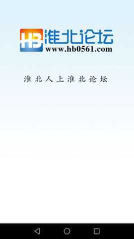 淮北论坛[图1]