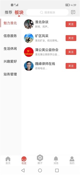 淮北论坛图1