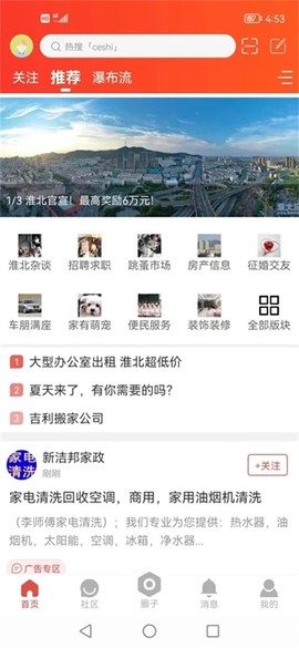 淮北论坛图2