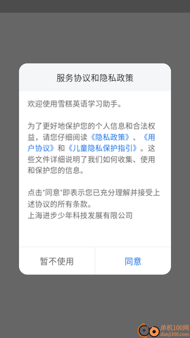 雪糕英语[图2]