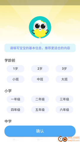 雪糕英语[图3]