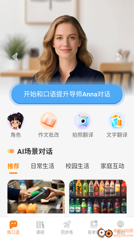 雪糕英语[图4]