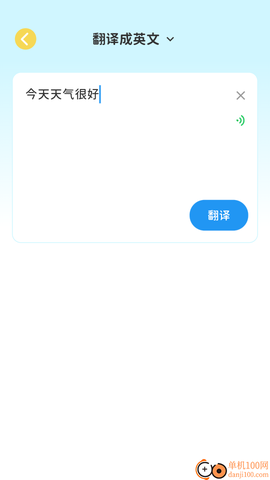 雪糕英语[图5]