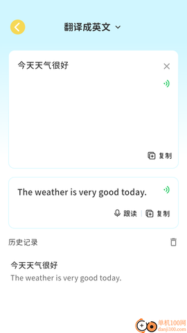 雪糕英语[图6]