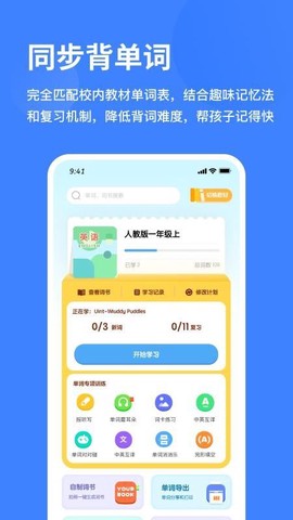 雪糕英语图2