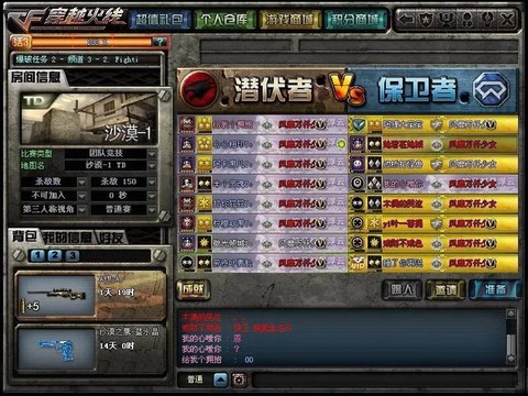穿越火线怎么卡房名[图2]