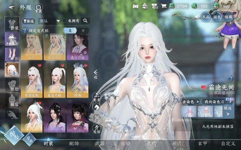 逆水寒手游是什么游戏